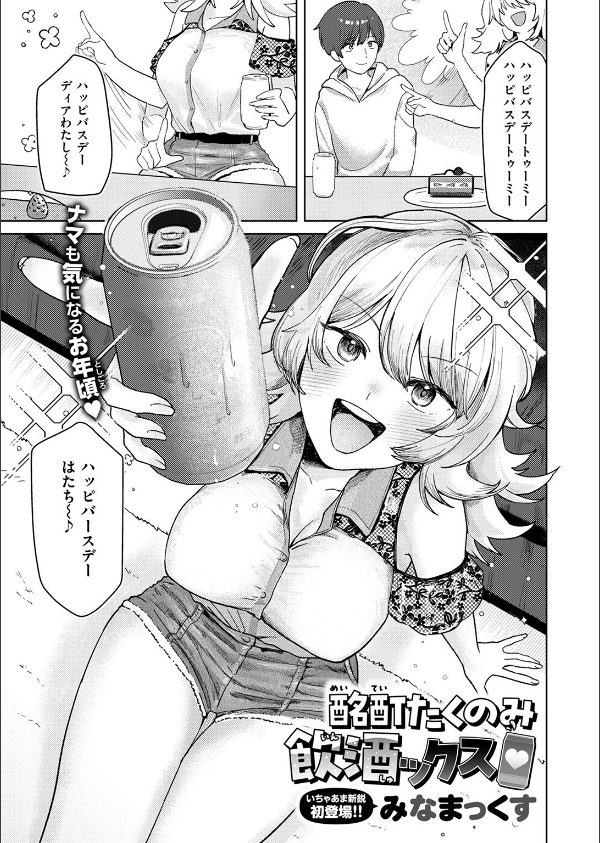 COMIC快楽天 2025年06月号_71枚目の画像